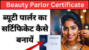 How to Make Beauty Parlor Certificate