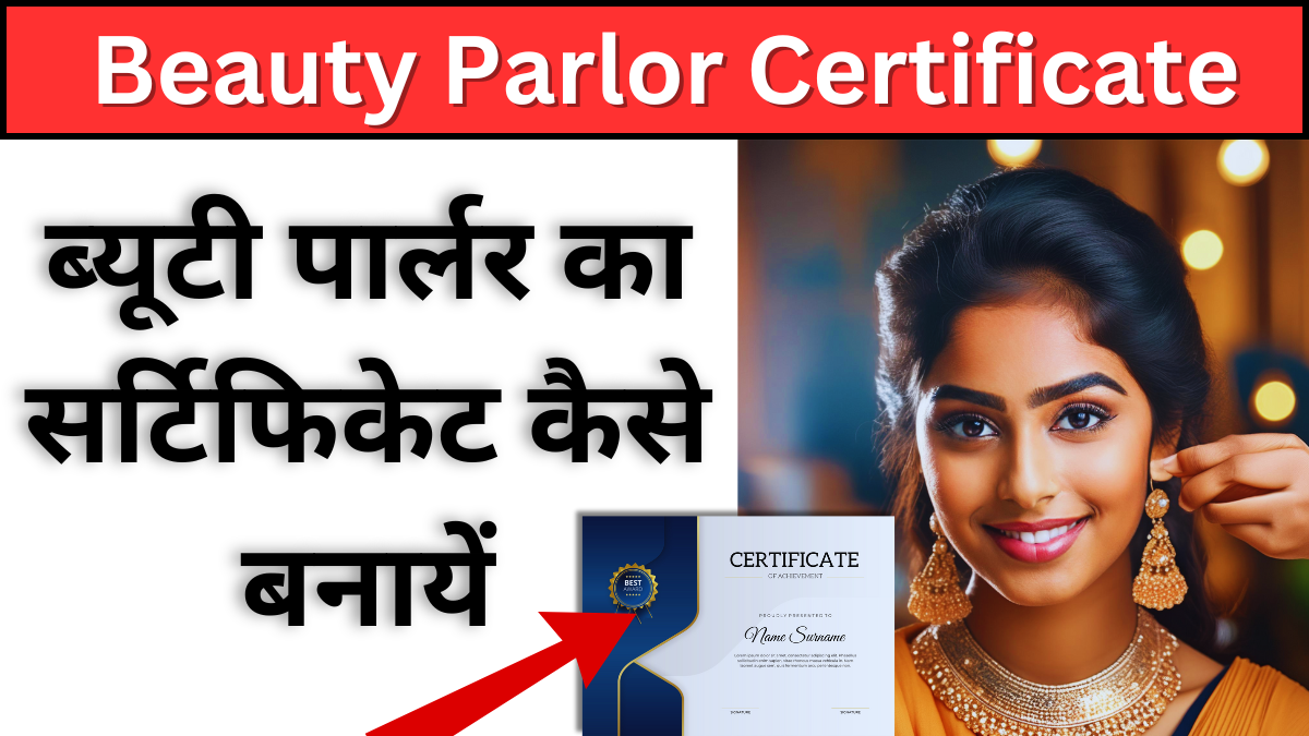 How to Make Beauty Parlor Certificate