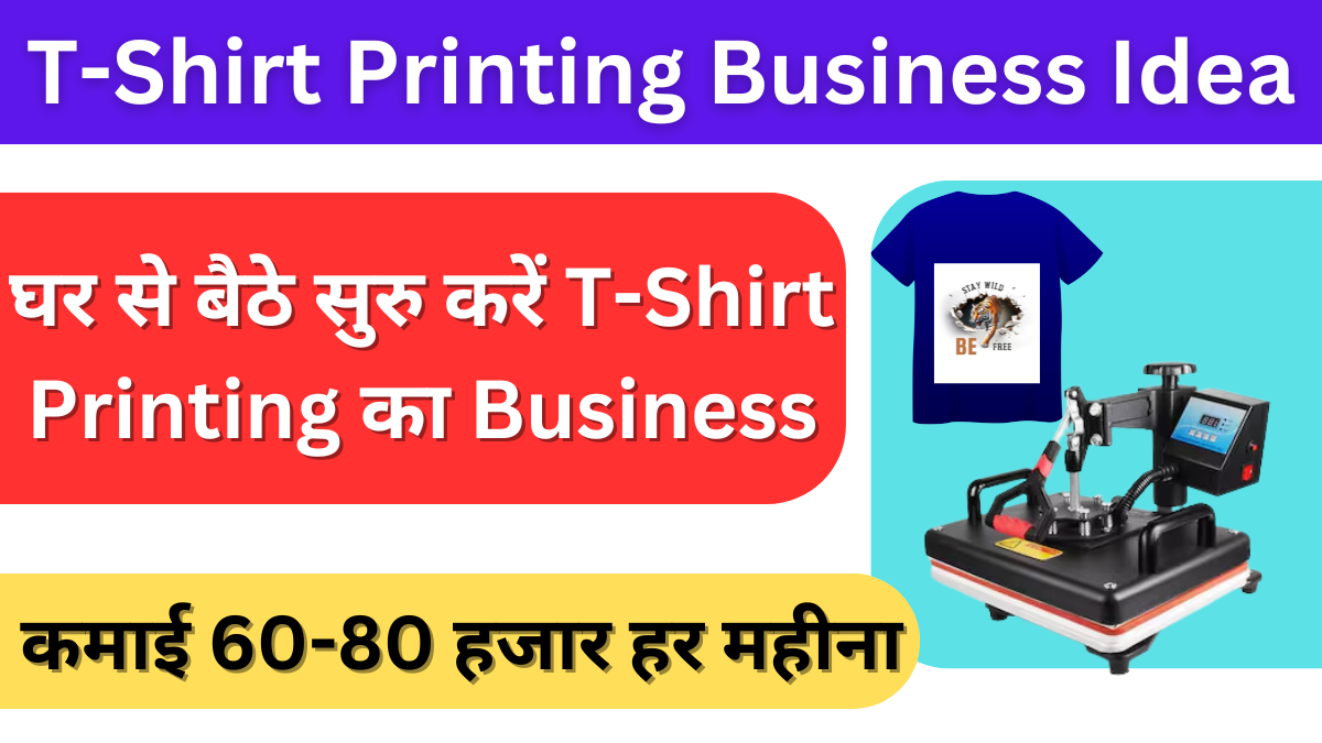 T Shirt Printing Business Idea 2024